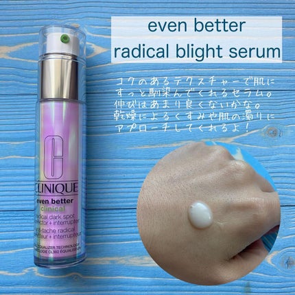 イーブン ベター ブライター エッセンス ローション/CLINIQUE/化粧水を使ったクチコミ(3枚目)