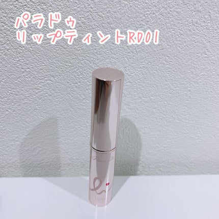 リップティント/パラドゥ/口紅を使ったクチコミ(1枚目)
