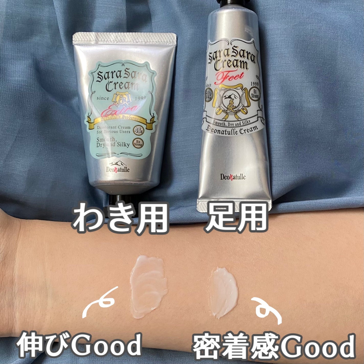 薬用足指さらさらクリーム/デオナチュレ/デオドラント・制汗剤を使ったクチコミ(2枚目)