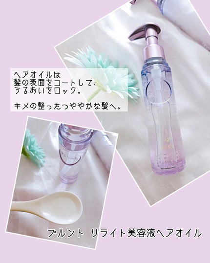 プルント リライト美容液ヘアミルク/Purunt./ヘアミルクを使ったクチコミ(4枚目)