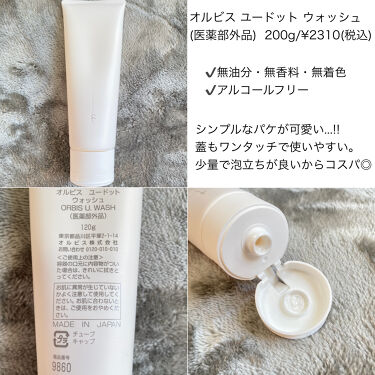 オルビス ユードット ウォッシュ オルビスの口コミ 年下半期voceクレンジング 洗顔 By Lili 代後半 Lips