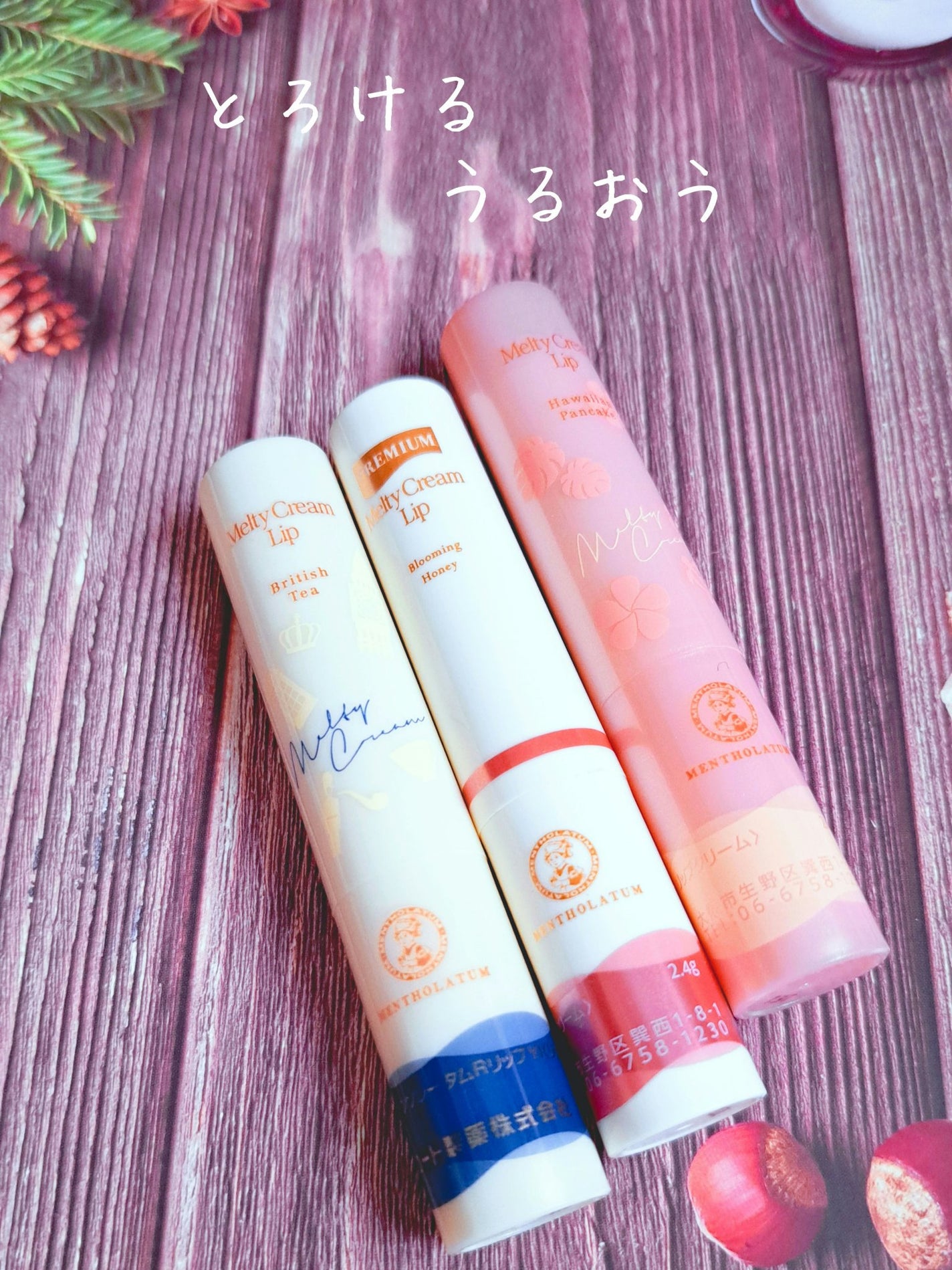メルティクリームリップ/メンソレータム/リップクリームを使ったクチコミ(1枚目)