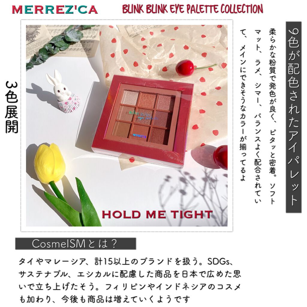 BLINK BLINK eye palette/MERREZ'CA/アイシャドウパレットを使ったクチコミ（2枚目）