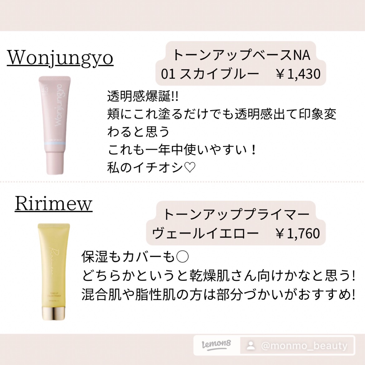 ジューシーパン スキンケアプライマー/A’pieu/化粧下地を使ったクチコミ（3枚目）
