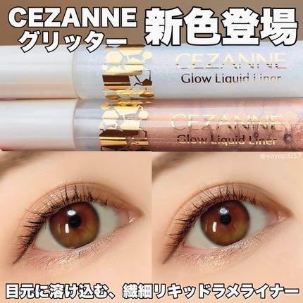 グロウリキッドライナー/CEZANNE/リキッドアイライナーを使ったクチコミ(1枚目)