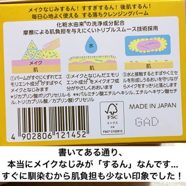 \\\ メイク落ちと洗い流しやすさの両立…！！///
\\\ 過去１使いやすかった！！///

✼••┈┈••✼••┈┈••✼••┈┈••✼••┈┈••✼

ビフェスタ
クレンジングバーム ディープクリア

✼••┈┈••✼••┈┈••✼••┈┈••✼••┈┈••✼


メイク馴染みが早く、洗い流す時もするっと落ちる！
これまで使ってきた中で、コスパと使い心地の良さが一番だと思う…！！
スパチュラつきで、フタに収納できる！便利！
流した時の残ってる感がほんとにないので、クレンジングの肌負担が気になる方にもおすすめできると思います！

これはこれからも使い続けたいくらい気に入りました…！！！


-----
※ちなみに、今まで使ってきたクレンジングバームは、
・DUO（使い心地はいいけど高い…）
・クレージュ（メイク落とす感覚は良かったけど、もう少し洗い流しやすければ…）
・& honey（ビフェスタに一番近い気がするけど、匂いつきなので人を選ぶと思う）
です！
-----

最後までご覧いただきありがとうございます✨
#クレンジングバーム #ビフェスタ #ディープクリア
#生涯推しアイテム の画像 その2