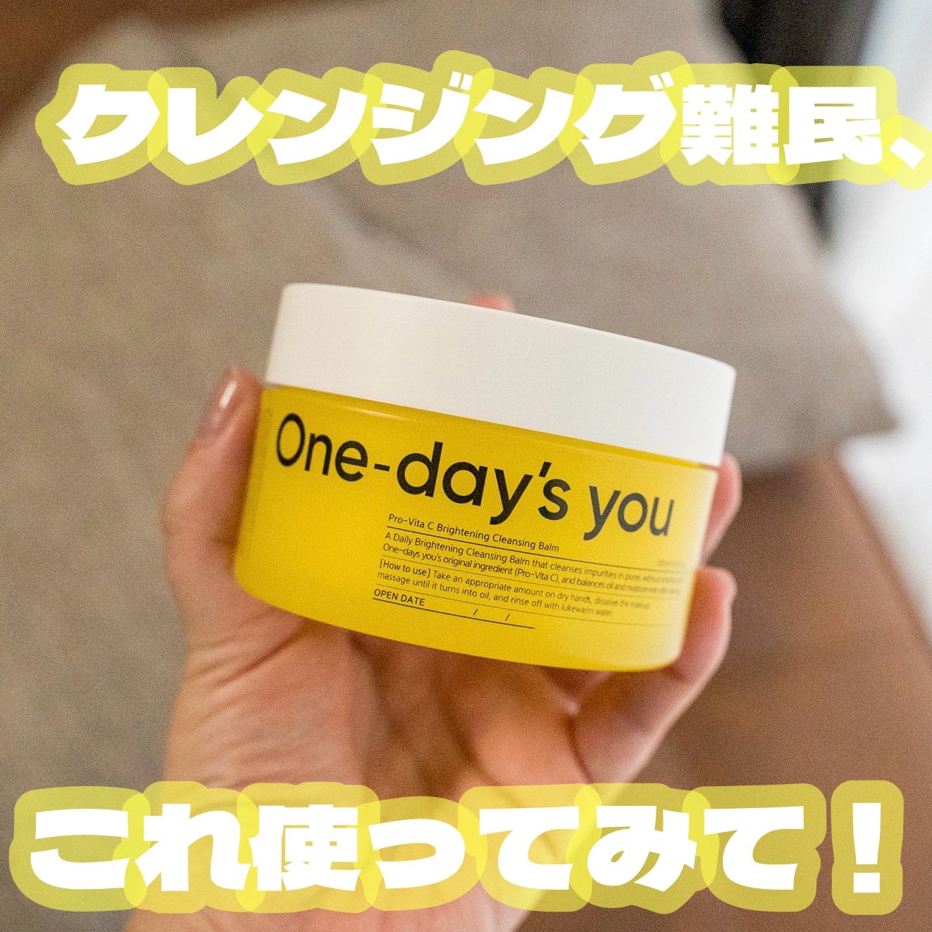 プロビタC ブライトニングクレンジングバーム/One-day's you/クレンジングバームを使ったクチコミ(1枚目)