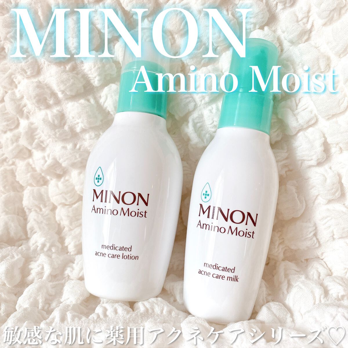 ミノン アミノモイスト 薬用アクネケア ローション/ミノン/化粧水を使ったクチコミ(1枚目)