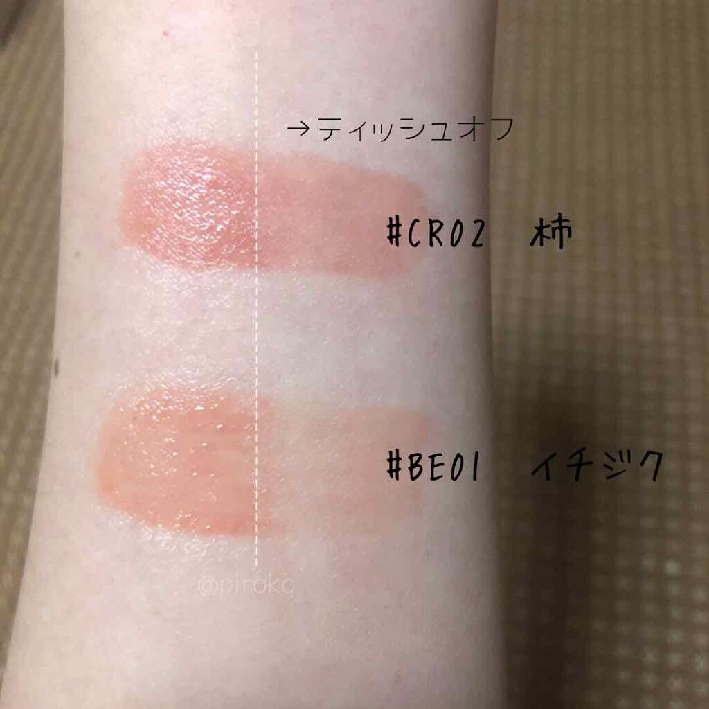 アピュー ジューシーパン ティント/A’pieu/リップティントを使ったクチコミ（3枚目）