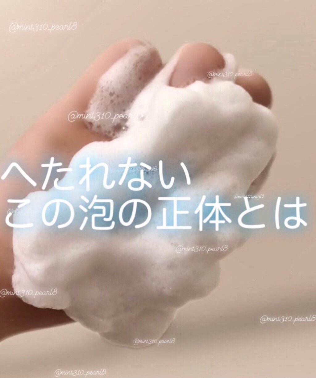 パーフェクトホイップu/SENKA(専科)/洗顔フォームを使ったクチコミ(1枚目)