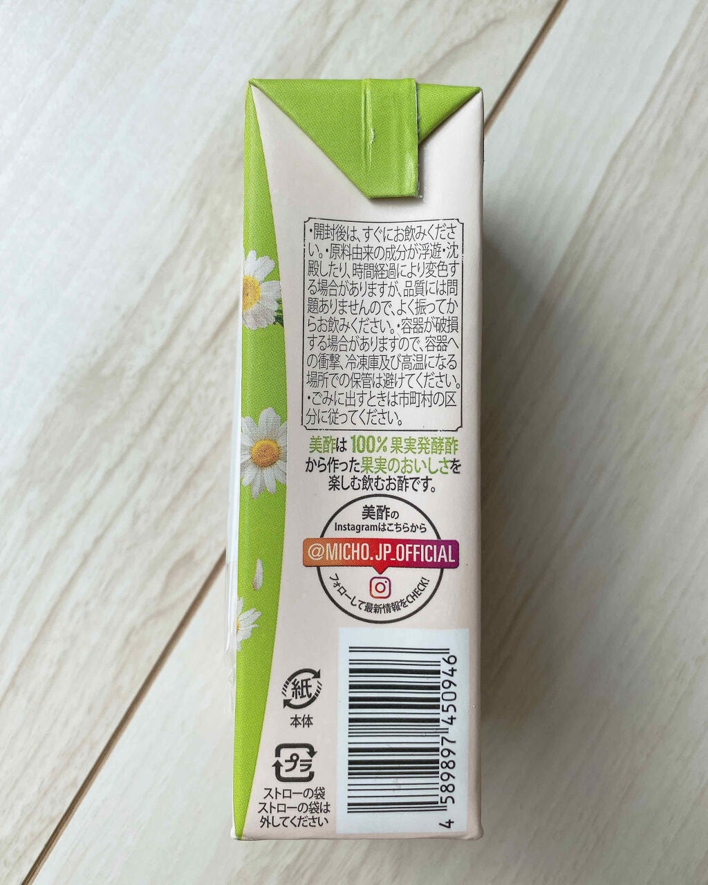 アップル&カモミール/美酢(ミチョ)/その他飲むお酢を使ったクチコミ(2枚目)