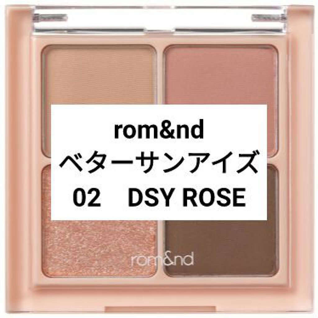 ベターザンアイズ/rom&nd/アイシャドウパレットを使ったクチコミ（1枚目）