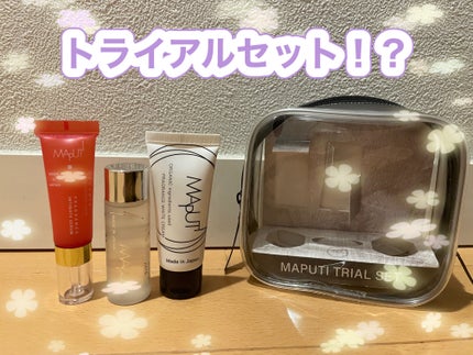 MAPUTI トライアルセット/MAPUTI/トライアルキットを使ったクチコミ(1枚目)