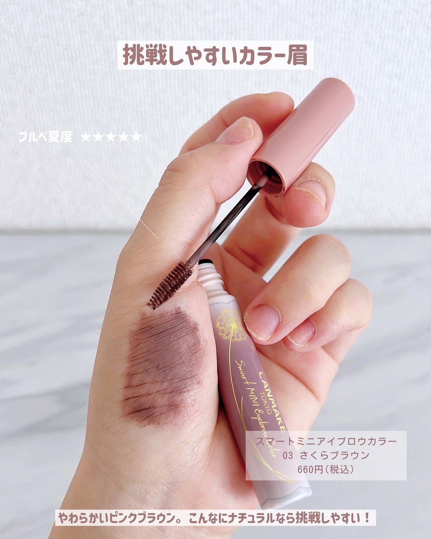 メイクミーハッピー オードトワレ GREIGE/キャンメイク/香水を使ったクチコミ(2枚目)