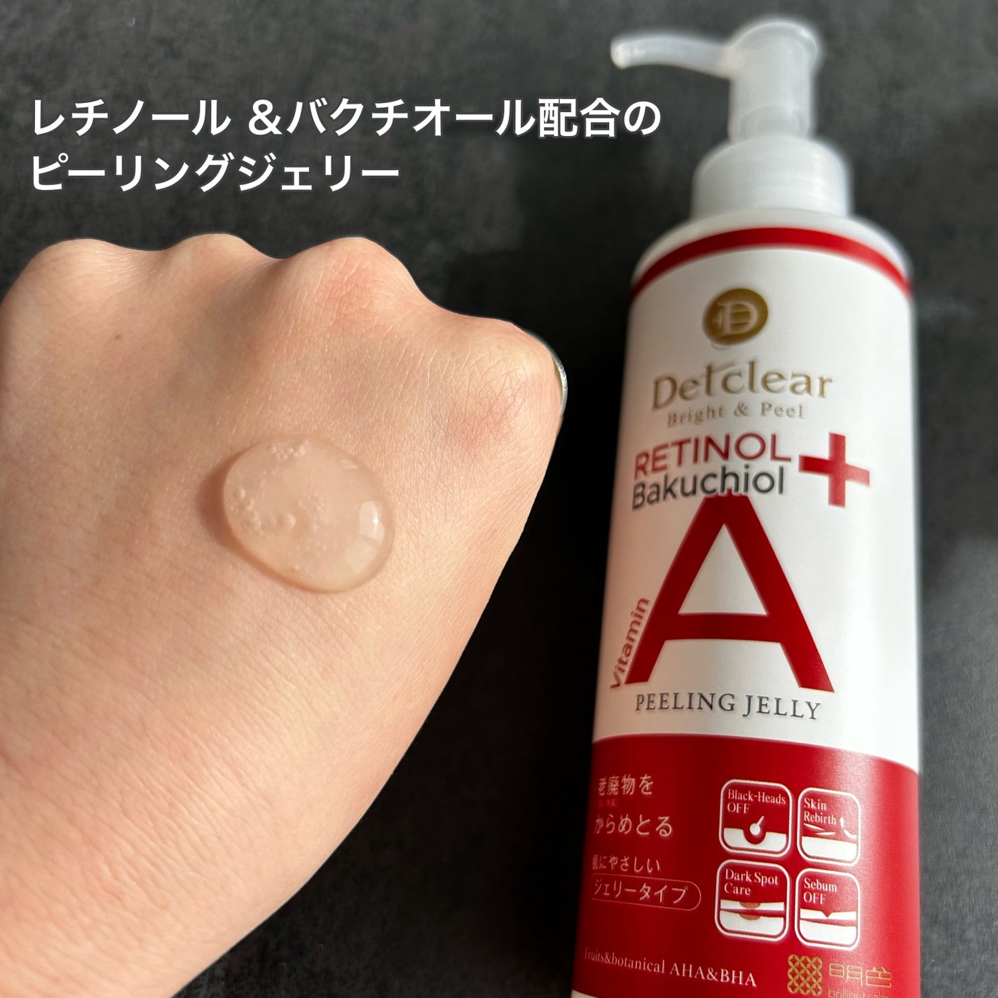 DETクリア ブライト&ピール ピーリングジェリー〈エイジングケアタイプ〉/Detclear/ピーリングを使ったクチコミ(2枚目)