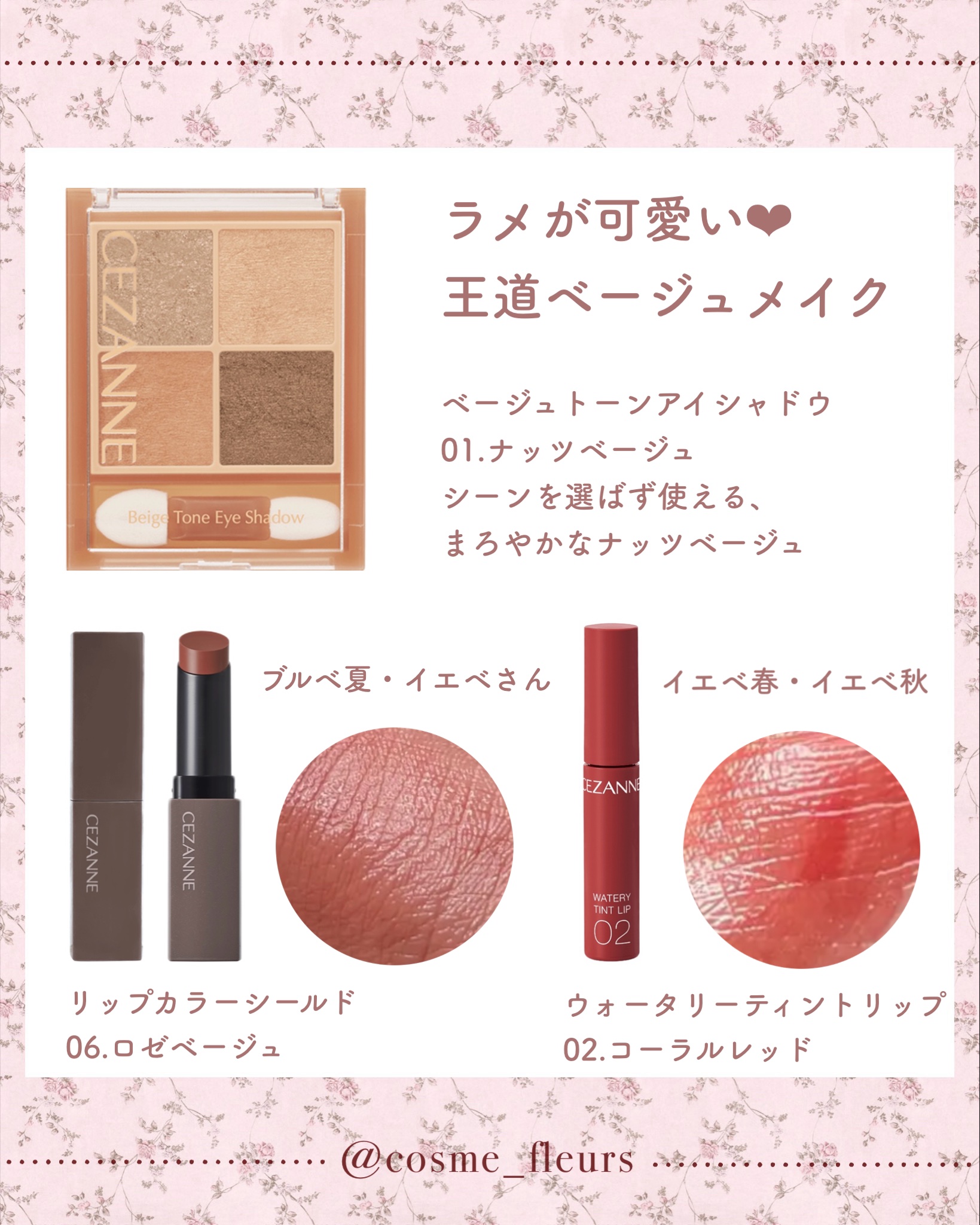 ウォータリーティントリップ/CEZANNE/リップティントを使ったクチコミ（2枚目）