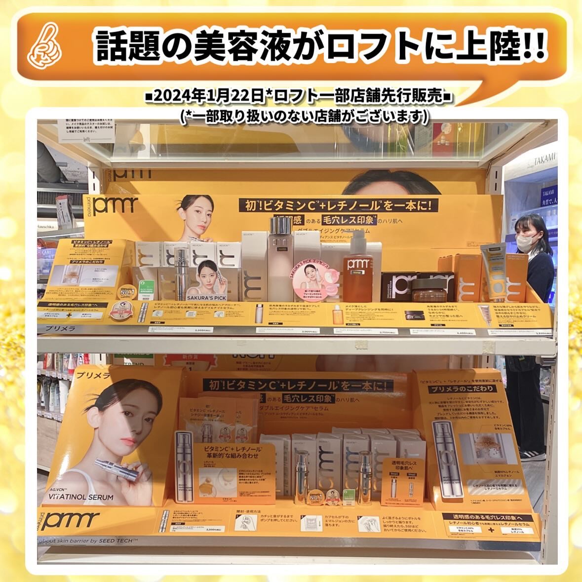 ユース ラディアンス ビタチノール セラム/primera/美容液を使ったクチコミ（2枚目）