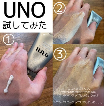 フェイスカラークリエイター(ナチュラル)/UNO/日焼け止め・UVケアを使ったクチコミ（1枚目）