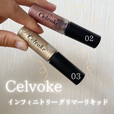 インフィニトリ― グリマーリキッド 02 パラレルピンク/Celvoke/リキッドアイシャドウを使ったクチコミ（1枚目）