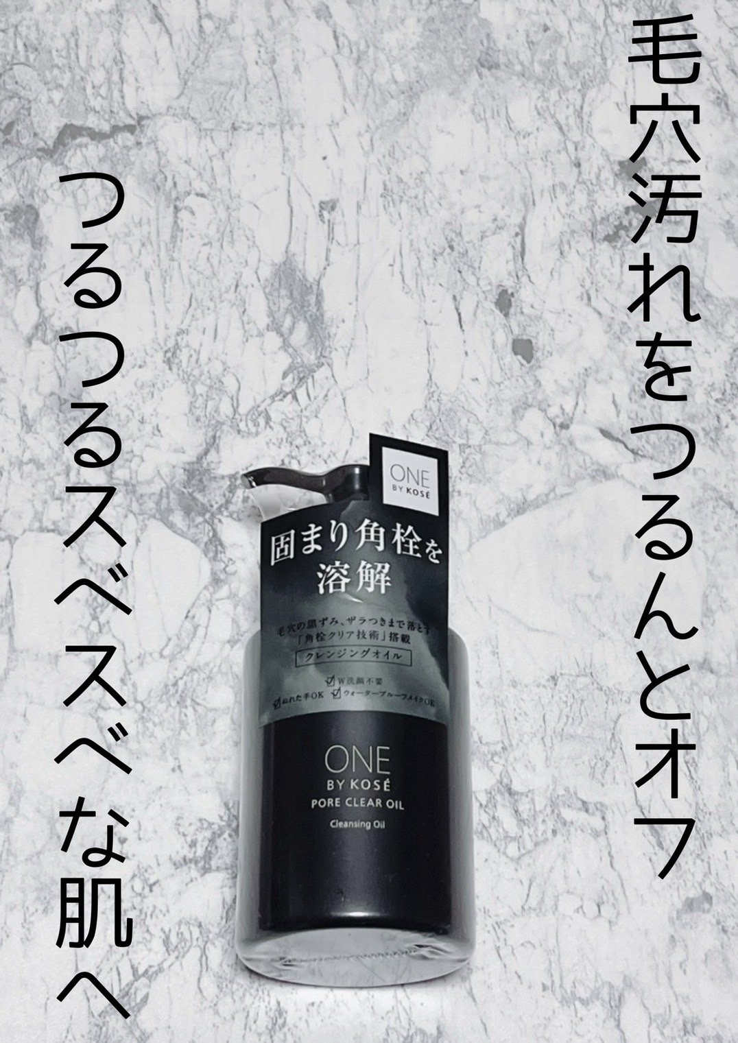 ダブル ブラック ウォッシャー/ONE BY KOSE/その他洗顔料を使ったクチコミ（2枚目）