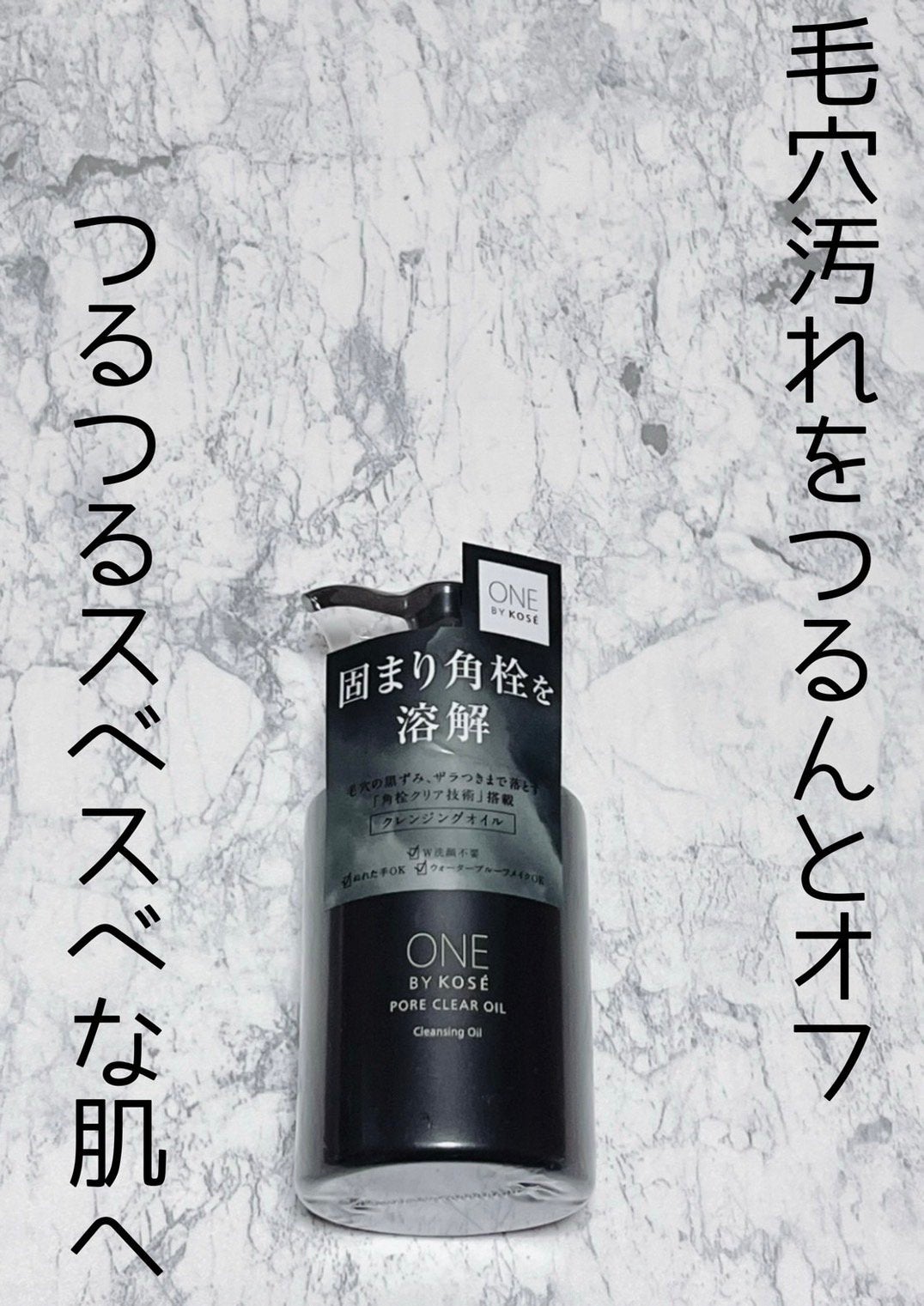 ダブル ブラック ウォッシャー/ONE BY KOSE/その他洗顔料を使ったクチコミ(2枚目)