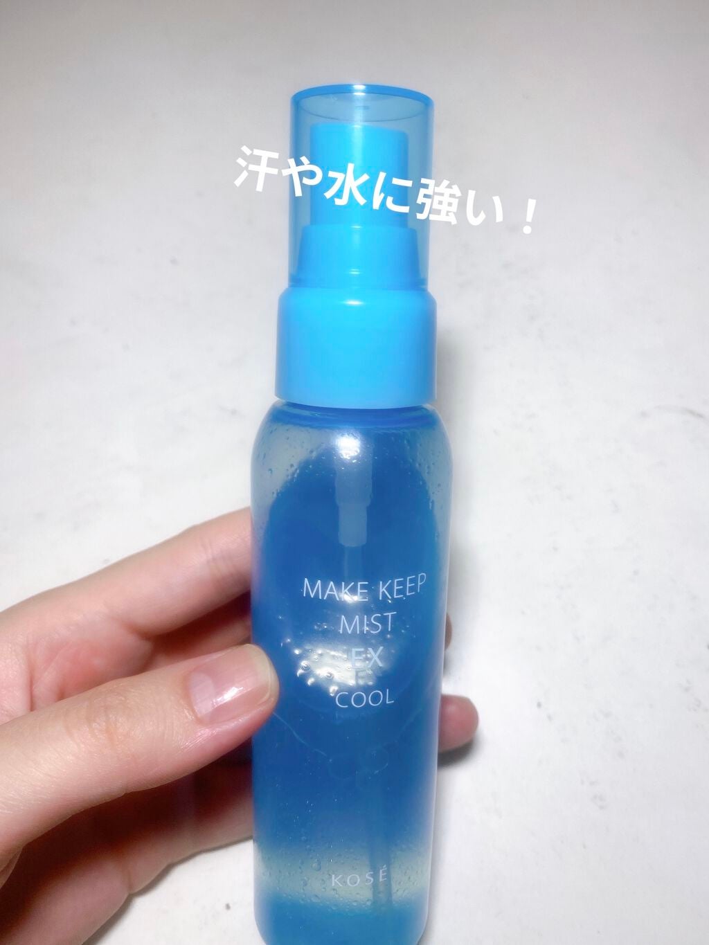 メイク キープ ミスト EX/コーセーコスメニエンス/フィックスミストを使ったクチコミ(1枚目)
