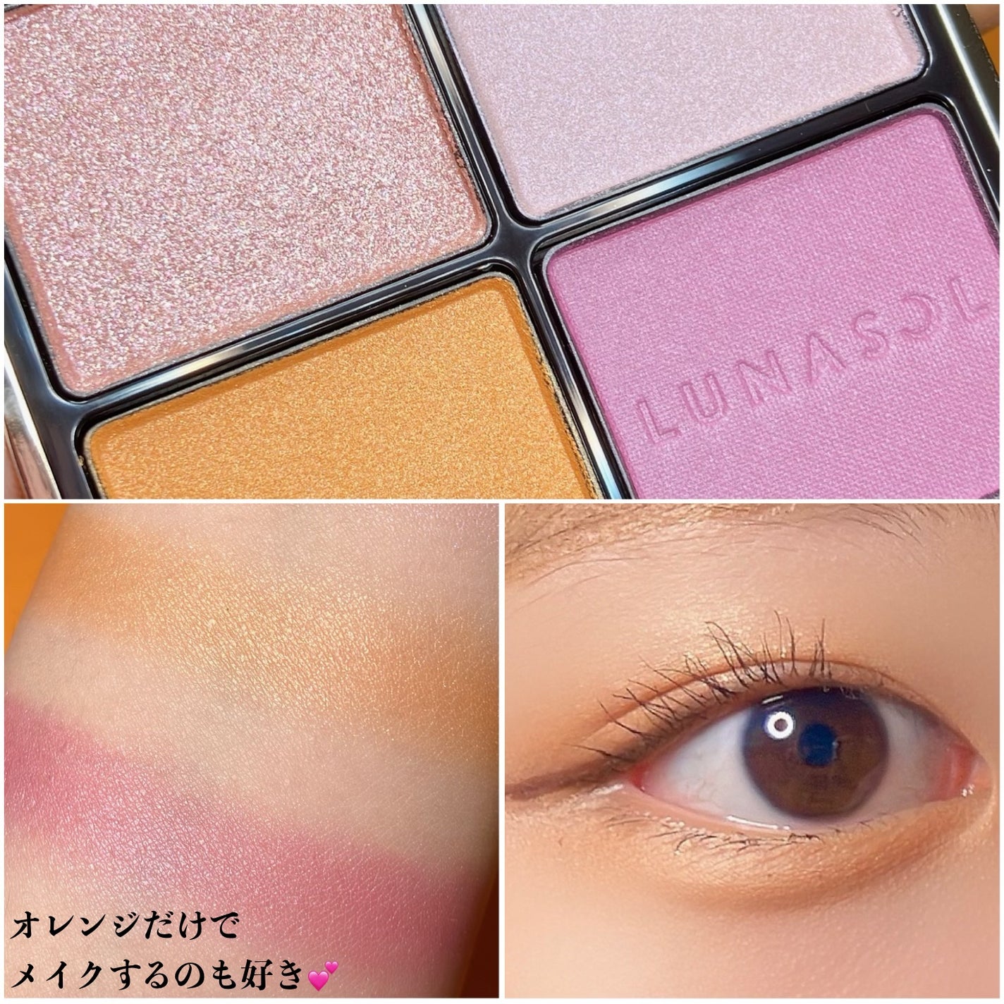 アイカラーレーション/LUNASOL/アイシャドウパレットを使ったクチコミ(8枚目)
