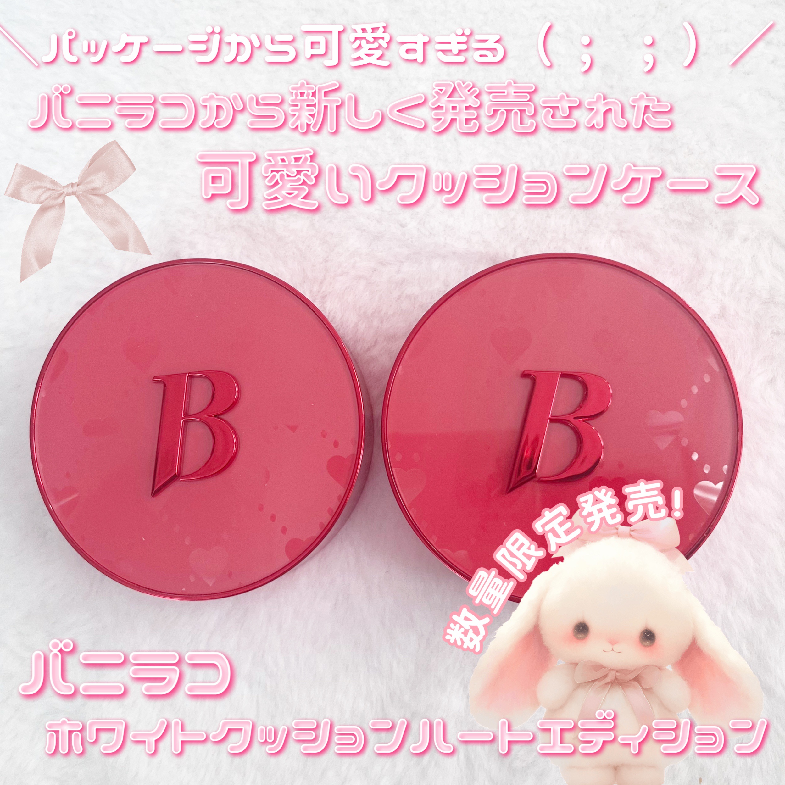 カバーリシャス アルティメット ホワイトクッション モイスチャー/BANILA CO/クッションファンデーションを使ったクチコミ（1枚目）