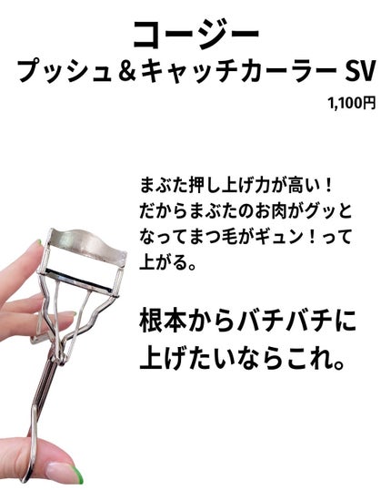 フル ラッシュ カーラー/M・A・C/ビューラーを使ったクチコミ(9枚目)