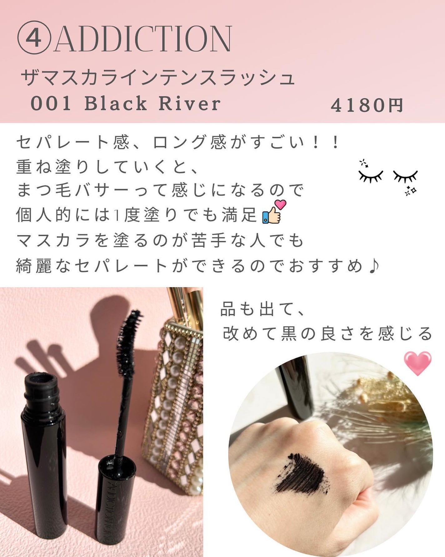 ザ マスカラ インテンス ラッシュ/ADDICTION/マスカラを使ったクチコミ(6枚目)