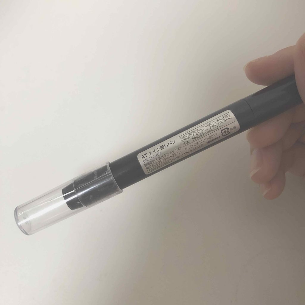 メイク直しペン/キャンドゥ/ポイントメイクリムーバーを使ったクチコミ(2枚目)