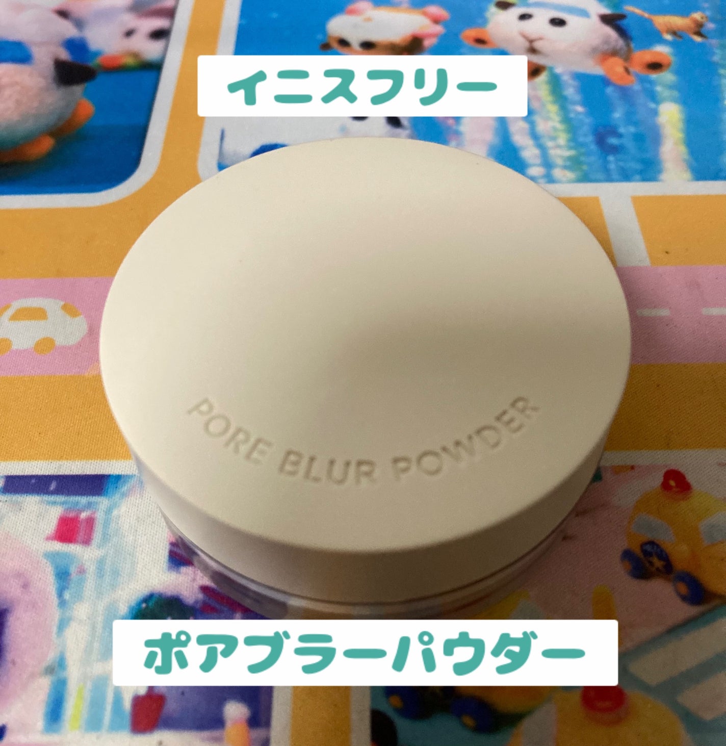 ポアブラー パウダー/innisfree/ルースパウダーを使ったクチコミ(1枚目)