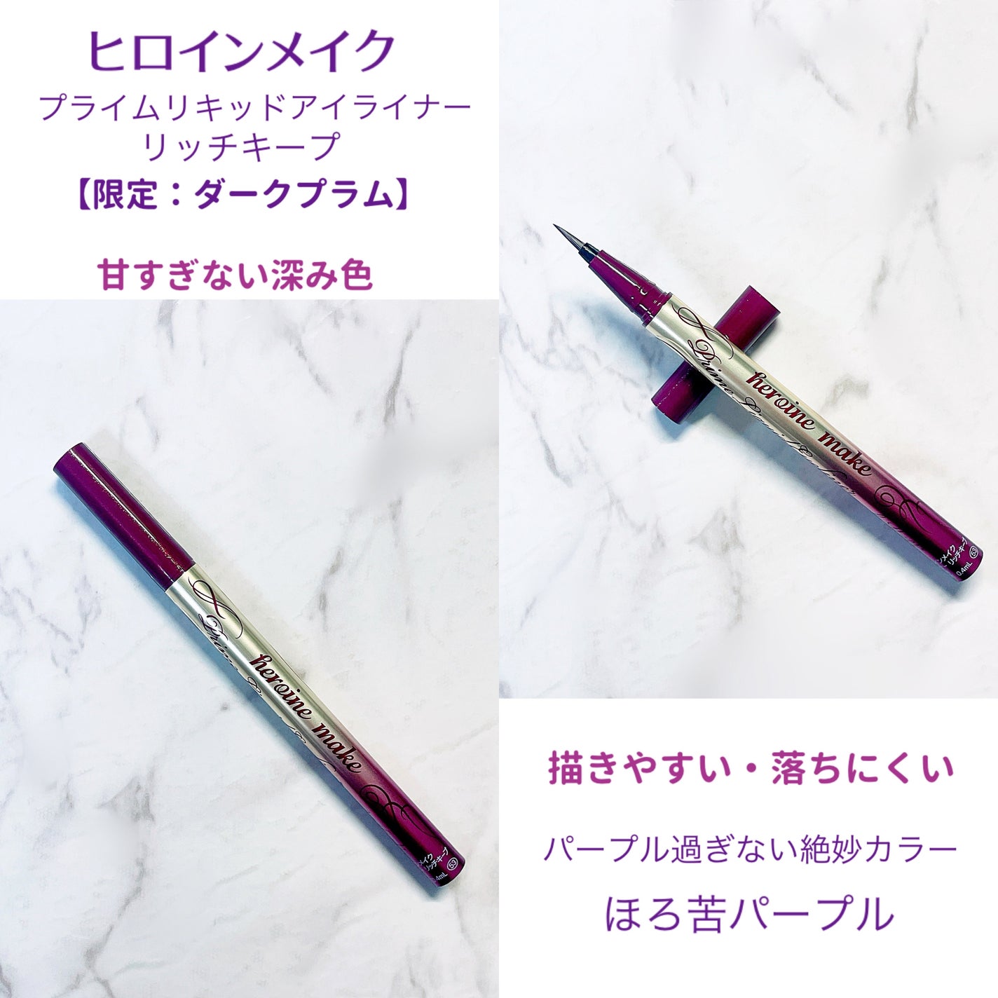 プライムリキッドアイライナー リッチキープ/ヒロインメイク/リキッドアイライナーを使ったクチコミ(2枚目)