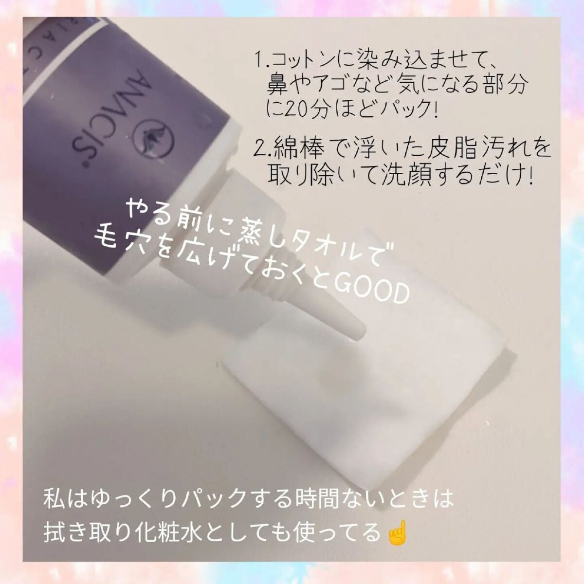 アクレオンセボエクストラクター/ANACIS/その他スキンケアを使ったクチコミ(2枚目)