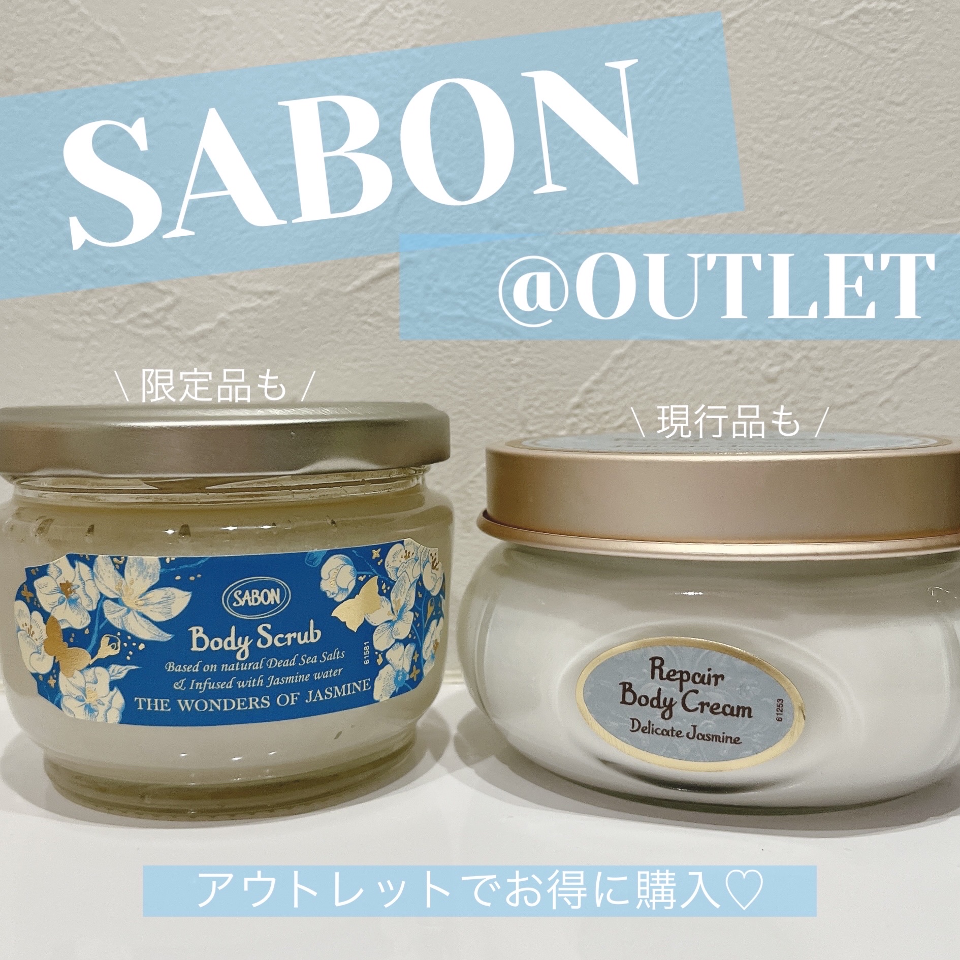 リペアボディクリーム デリケート・ジャスミン/SABON/ボディクリームを使ったクチコミ（1枚目）