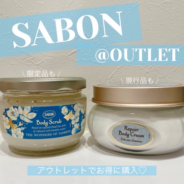 SABON
アウトレット(にあるって知らなかったから興奮した)
購入品です🫶🏻

♡ボディスクラブ
The wonders of jasmine 320g
定価4,400円→3,080円

昨年の限定品