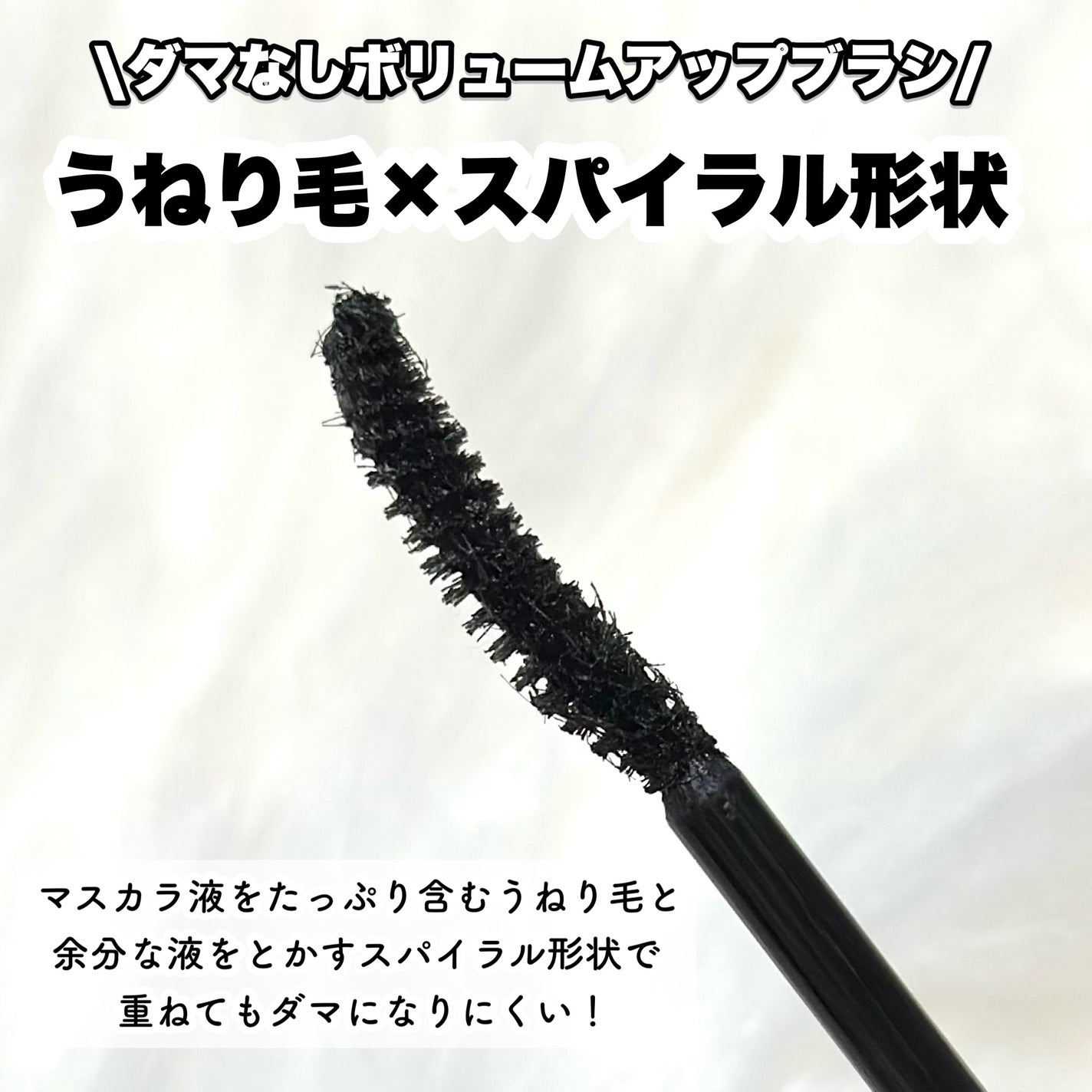 ケイト ラッシュバースト/KATE/マスカラを使ったクチコミ(5枚目)