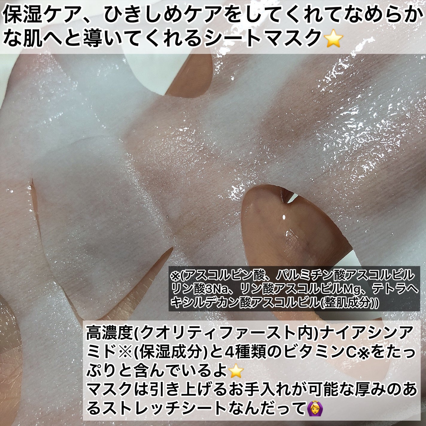 ダーマレーザースペクター VCMAX マスク/クオリティファースト/シートマスク・パックを使ったクチコミ(2枚目)