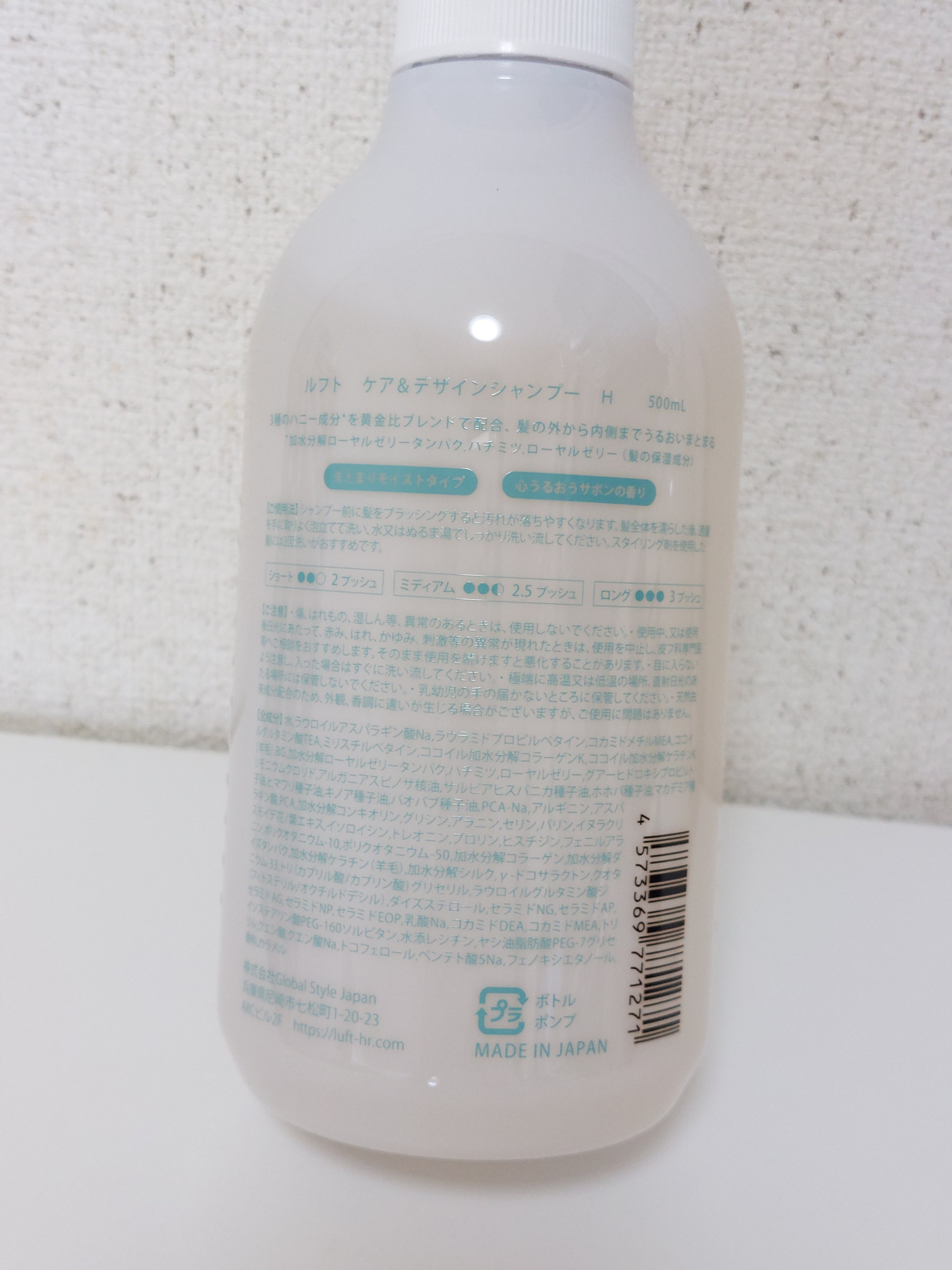 ケア＆デザイン シャンプー＆トリートメントH 01 ケア＆デザインシャンプーH 500ml/LUFT/市販シャンプーを使ったクチコミ（3枚目）