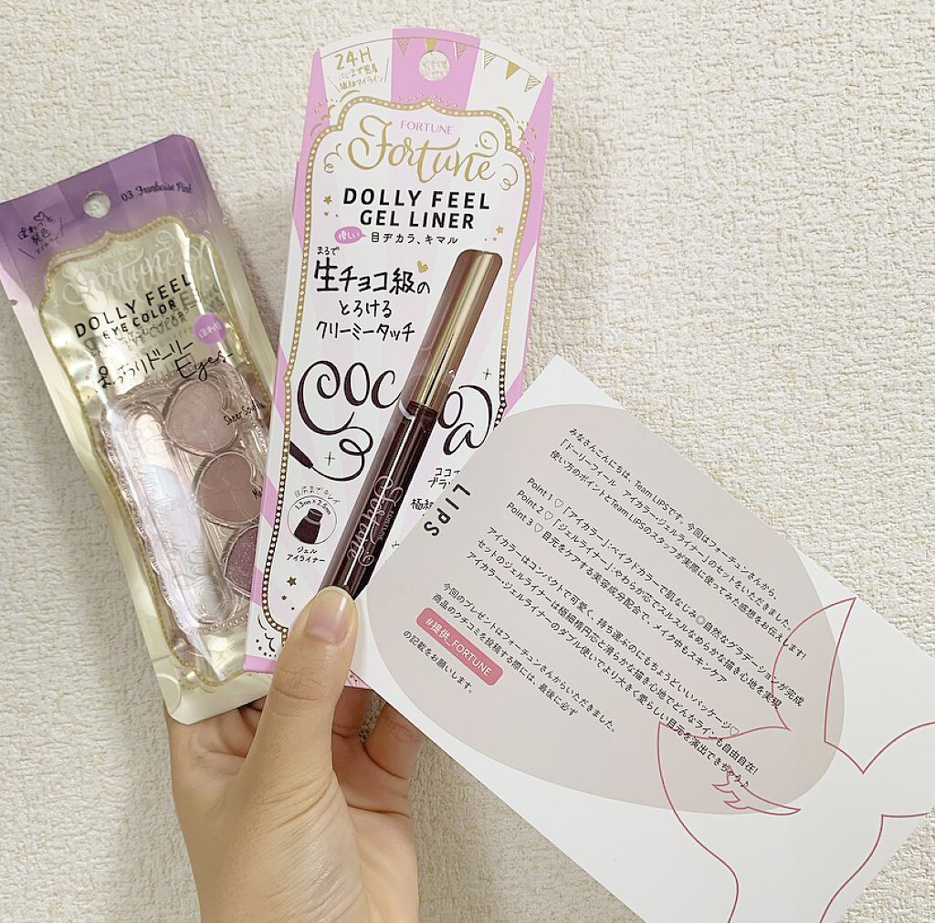 プリズムトリック/フォーチュン/アイシャドウパレットを使ったクチコミ（1枚目）