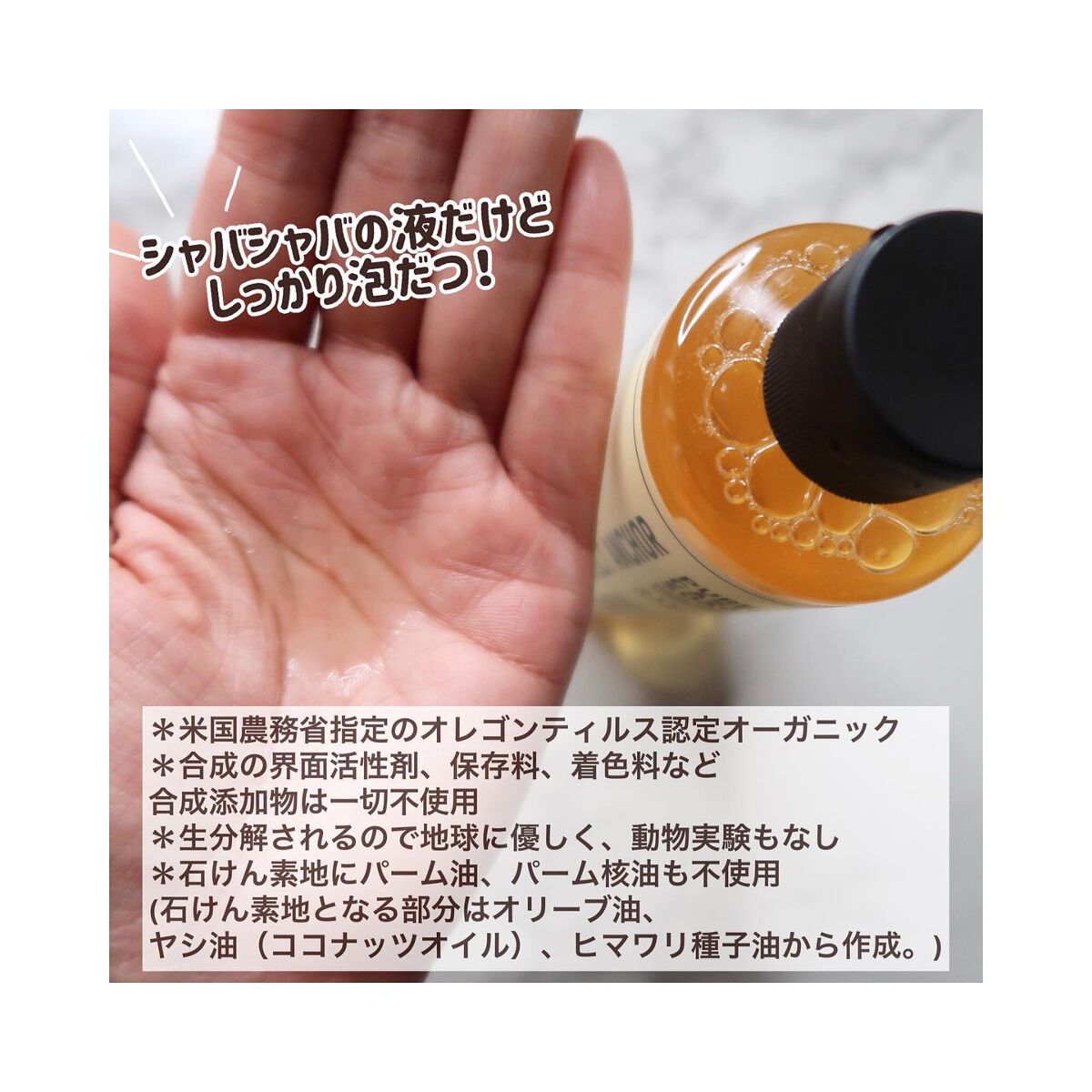 ザ・パーフェクトアンカー レモングラス＆オレンジ #11/THE PERFECT ANCHOR/ボディソープを使ったクチコミ（2枚目）