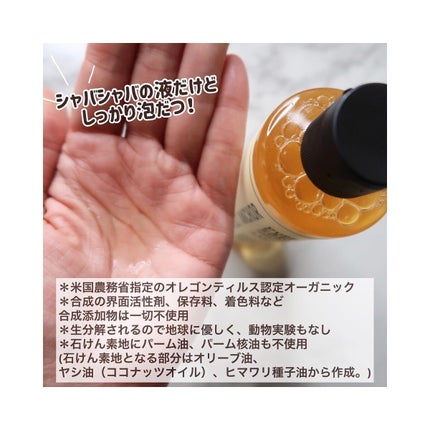 ザ・パーフェクトアンカー レモングラス&オレンジ #11/THE PERFECT ANCHOR/ボディソープを使ったクチコミ(2枚目)