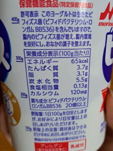 ビヒダスヨーグルト/ビヒダス/食品を使ったクチコミ（8枚目）