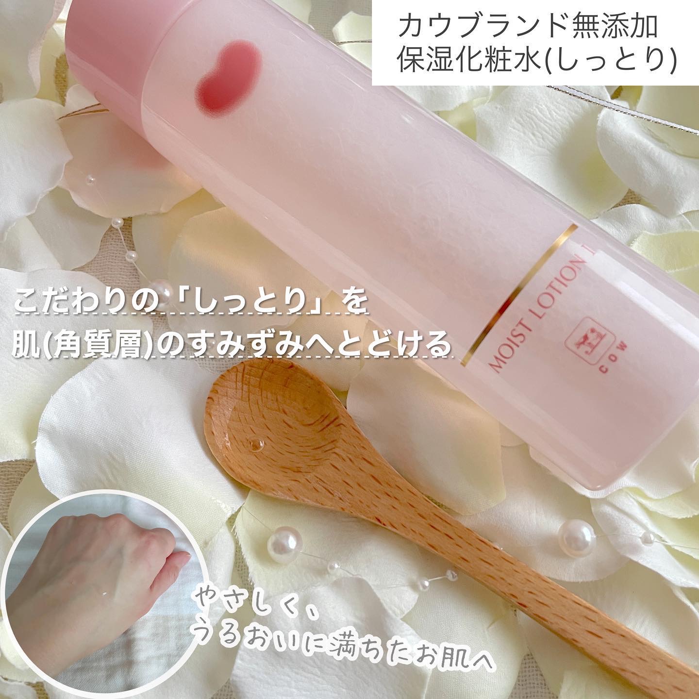 保湿乳液/カウブランド無添加/乳液を使ったクチコミ（2枚目）