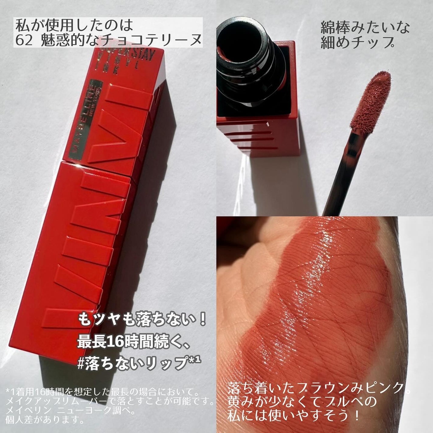 SPステイ ヴィニルインク/MAYBELLINE NEW YORK/口紅を使ったクチコミ(5枚目)