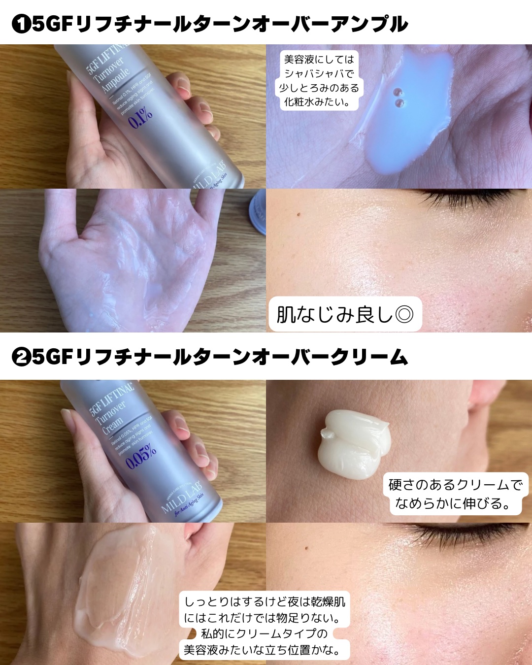 5GF リフティナル ターンオーバー 美容液/Mildlab/美容液を使ったクチコミ（3枚目）
