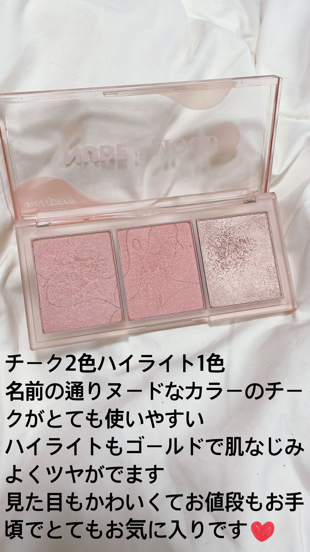 All Take Mood Cheek Palette/PERIPERA/パウダーチークを使ったクチコミ（3枚目）