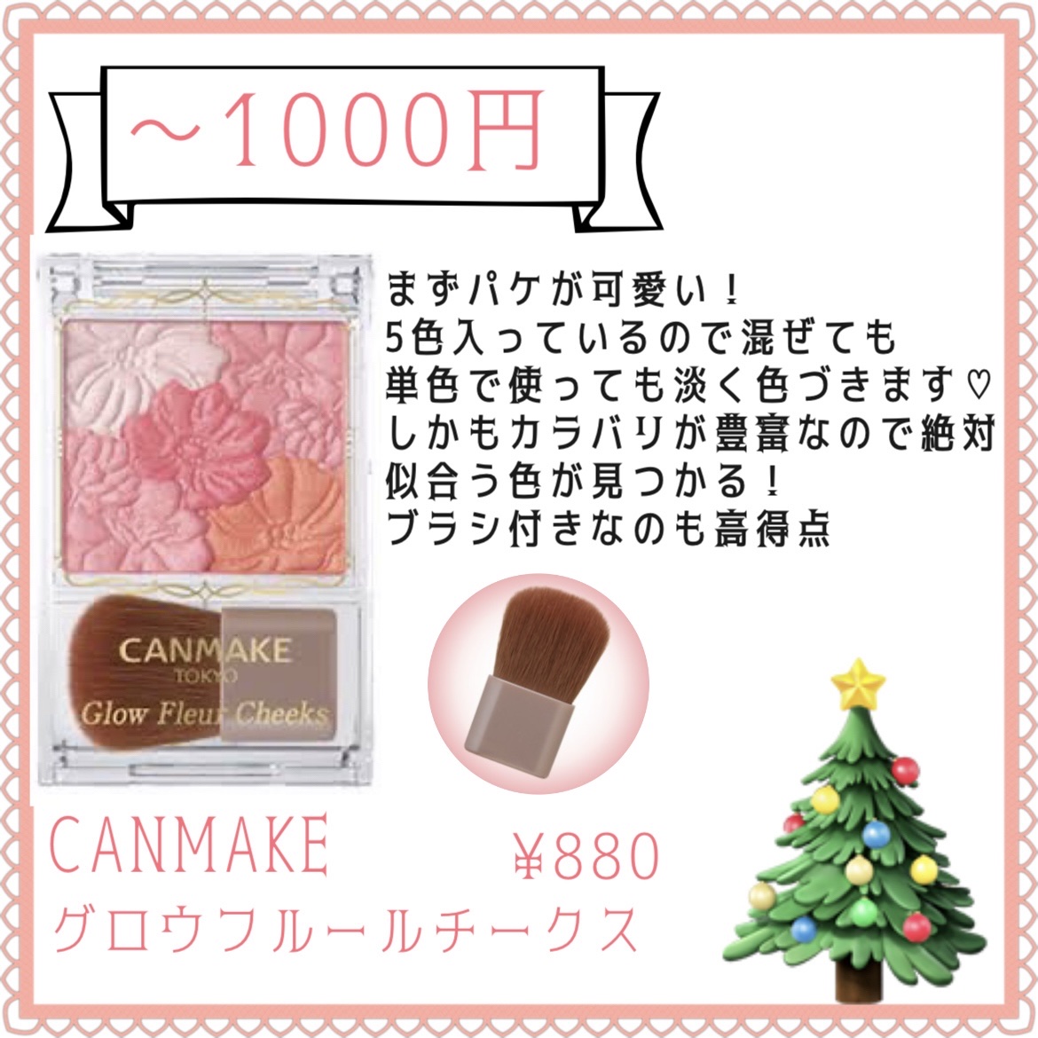 グロウフルールチークス/キャンメイク/パウダーチークを使ったクチコミ（2枚目）