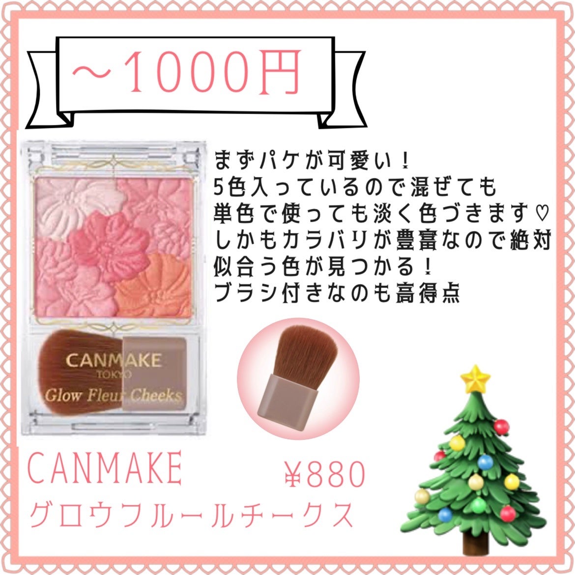 グロウフルールチークス/キャンメイク/パウダーチークを使ったクチコミ(2枚目)