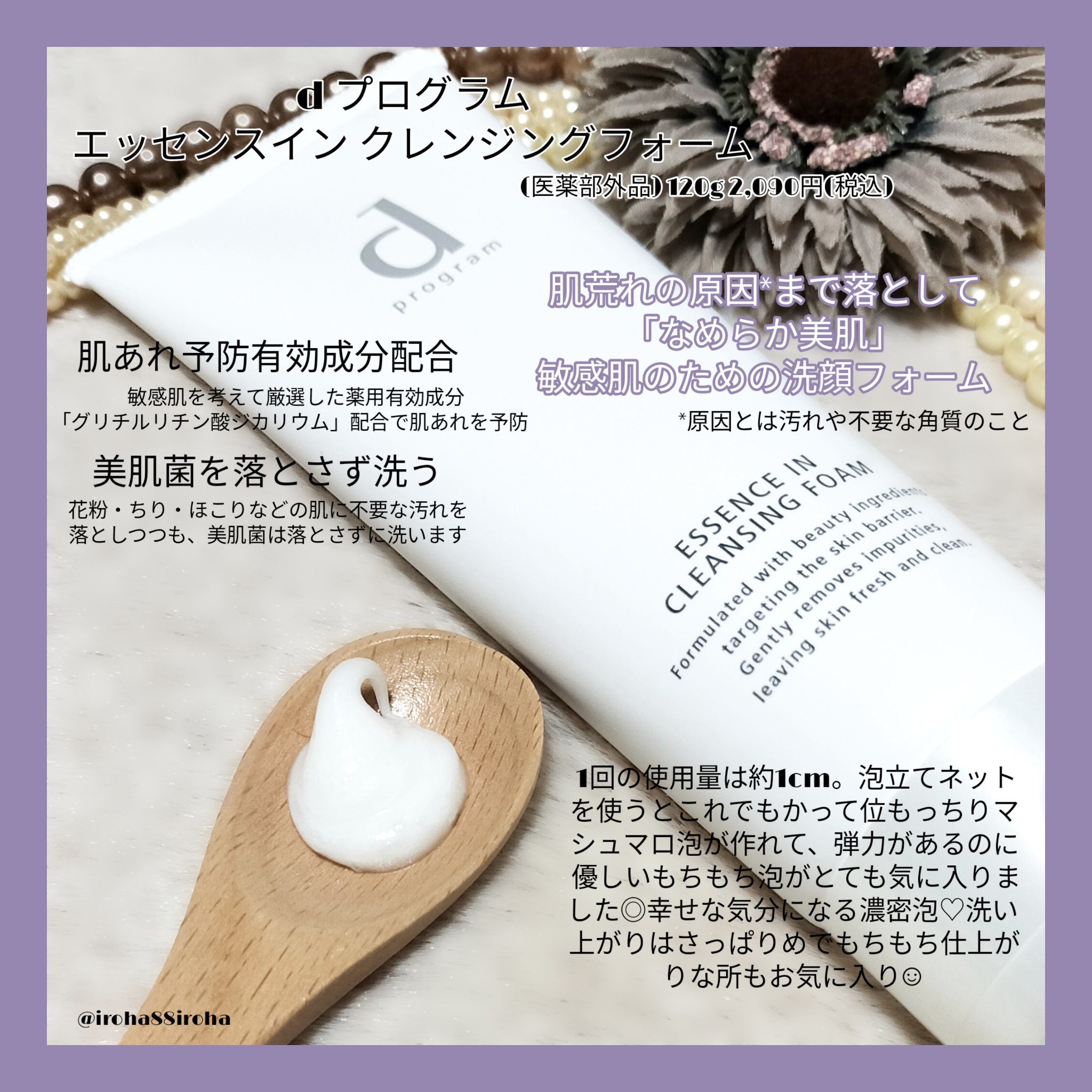 バイタルアクト ローション MB/d プログラム/化粧水を使ったクチコミ（3枚目）